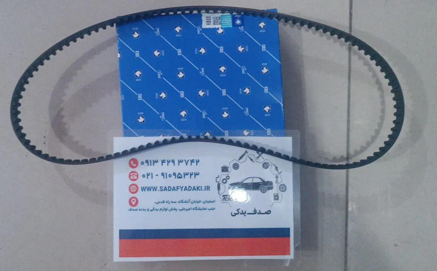 تسمه تایم 114MOTO POWER دندانه مناسب خودرو پژو 405 / سمند معمولی / پارس تسمه تایم