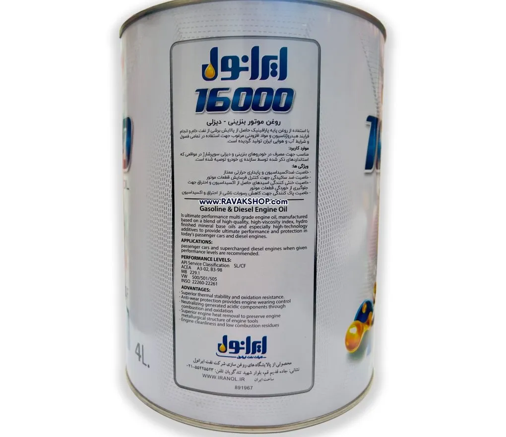 روغن موتور ایرانول مدل ۱۶۰۰۰ حجم ۴ لیتر